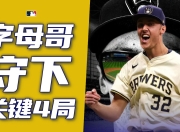 AYX-关于字母哥在加拿大队比赛中晋级下一阶段，险胜引发热议！比赛高潮迭起的信息