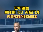 AYX- 内马尔转会记录 